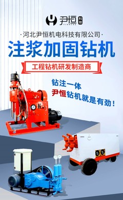 ZLJ履带钻注一体机 地基基础工程加固与路面下沉治理的先进解决方案